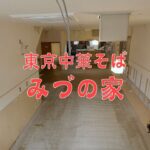 町中華閉店後の記録として9月の一ヶ月間改装工事の動画