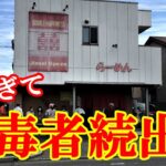 この味に絶対ハマる！中毒者続出！行列のできる名古屋最強町中華「人生餃子」の皿台湾