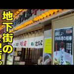 【町中華】ハズレ無し藤沢駅から数分のにある隠れた名店の味噌ラーメン。　japanese food ramen