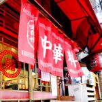 【大阪の町中華】この道50年の店主が振るう、焼き飯と肉団子！「中華料理 南極」 大阪市阿倍野区阪南町