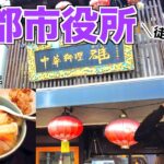 京都の中心地にある中華料理店🔥中国生まれの料理人が作る「中華丼」がめっちゃ美味いんです！！！