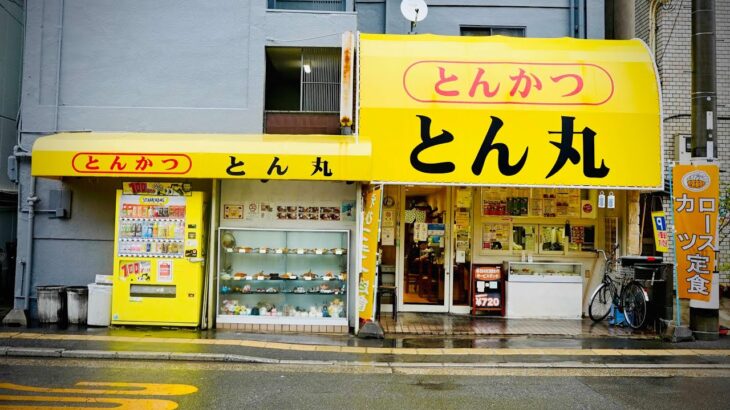 黄色！黄色！でインパクト大な大阪のとんかつ屋さん 「とんかつとん丸」 ロースかつとエビかつ
