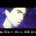 関ジャニ∞ – 町中華 [Animation Movie from KANJANI’S Re:LIVE 8BEAT Short ver.]