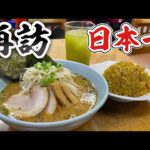 大食い【ラーメンとチャーハン】町中華で日本一の飲み方⁉︎『飯テロ』ramen