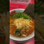 チャンネル登録よろしくお願いします^ – ^#shorts #tiktok #町中華 #飯テロ ラーメン山岡家　辛味噌ネギ中盛り