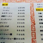 埼玉県 町中華でラーメン 炒飯 カツカレー爆食！
