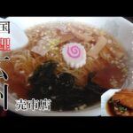 人気の中華料理店「中国料理 広州 売市店」青森県八戸市の飲食店