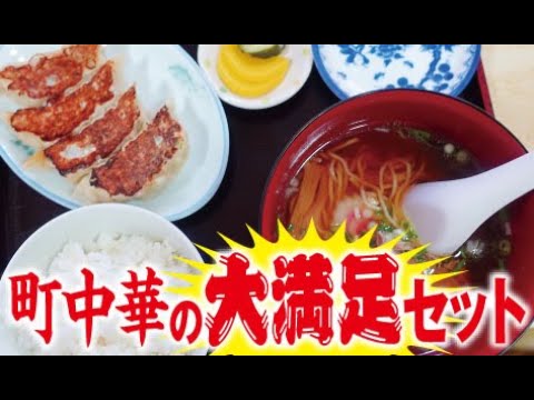 少食セット【中華料理 白楽天】静岡市葵区沓谷 Chinese cuisine