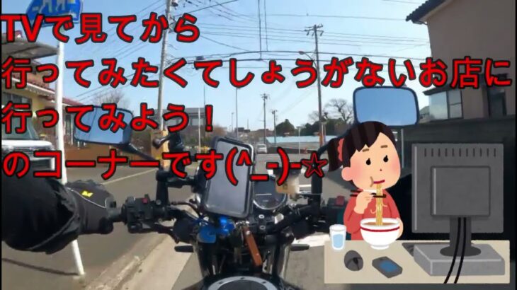 【バイク女子】ZRX400で町中華