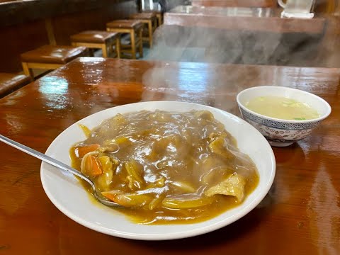 カレー激戦区神保町に長年君臨する『北京亭』の町中華カレーは奥深い舌と心に残る味❣