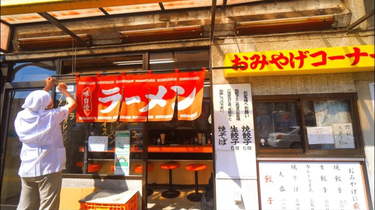 1975年創業コスパ最強町中華！1日2000個売れる餃子!!レトロな店構え”りんりん”の仕込みから営業に密着！ラーメン390円•餃子260円など…