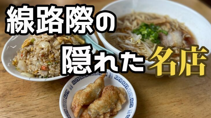 地域に愛され続けている町中華と言ったらココ！エビス屋 【香川県さぬき市】