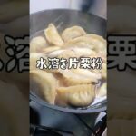 【妄想】町中華にありそうな賄い飯