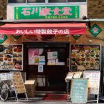 創業66年！鉄人、陳健一が認めた老舗町中華の名店「石川家食堂」に食べにいく。