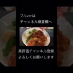 【町中華】とある町中華の唐揚げ／Japanese fried chicken