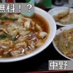 【中野】餃子がサービスの太っ腹町中華【寿楽】