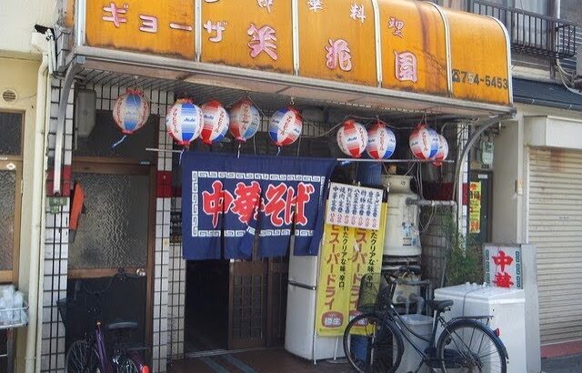 また行きたい大阪町中華シリーズ４大阪市小路中華料理「笑花園」