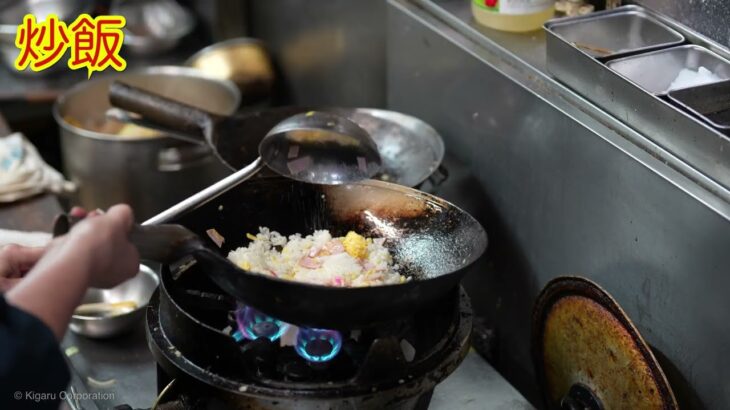 【炒飯】町中華食堂のチャーハン