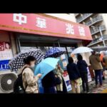 晴れでも雨でも大行列！炒飯が飛ぶように売れる町中華「兆徳」の仕込みに密着！