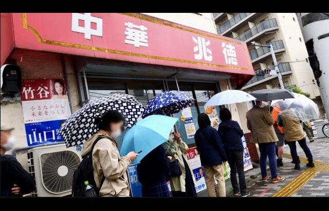 晴れでも雨でも大行列！炒飯が飛ぶように売れる町中華「兆徳」の仕込みに密着！