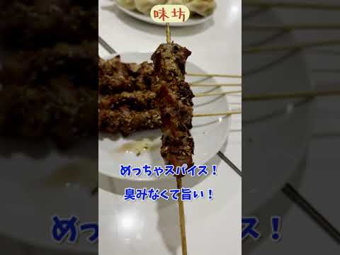 【ガチ中華】神田高架下で本格すぎるラム串焼きと生ビール　#shorts