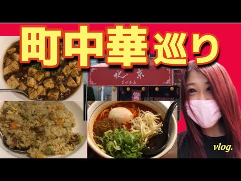 【広島/広島グルメ】激辛ラーメン飯！町中華のチャーハンと麻婆豆腐、春巻き爆食【大食い】