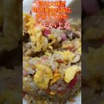 浪川大輔が町中華の炒飯に声あててみた【メシ声】