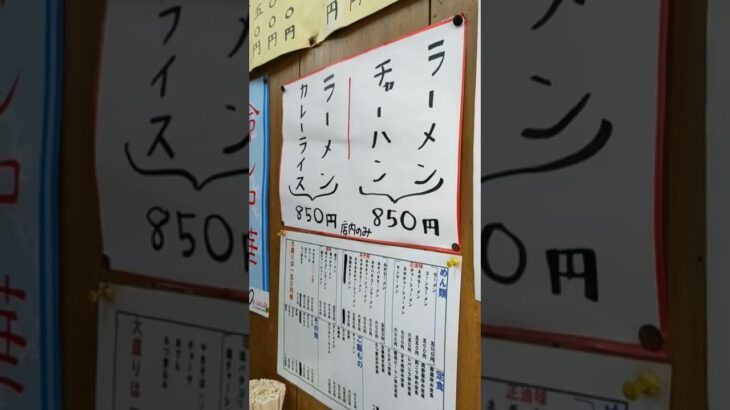 神奈川県で「街中華」を学び食う中年  町中華