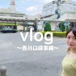 【vlog】OLが西川口で町中華探索