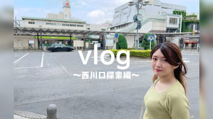 【vlog】OLが西川口で町中華探索