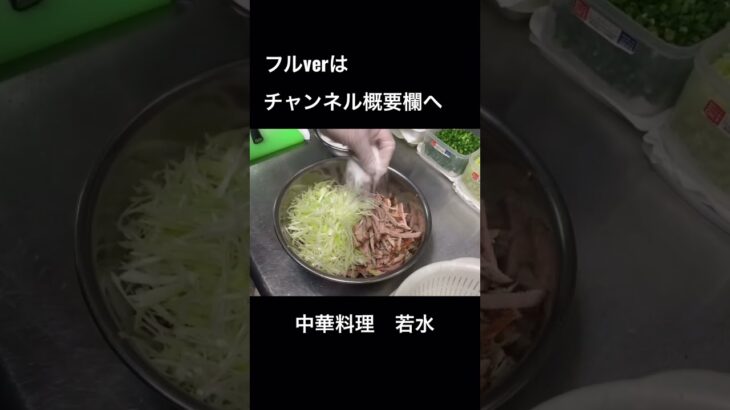 とある町中華の冷麺/Chilld Chiese noodles