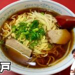 【神戸で激安ラーメン】大石にあるコスパ最強な町中華の千石楼さんに行ってきた日のおもいで