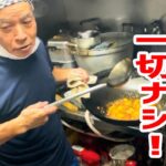 【町中華】作り置き一切ナシ！注文受けたらゼロから作るワンオペ達人が凄い！【ラーメン太郎/東京・練馬】