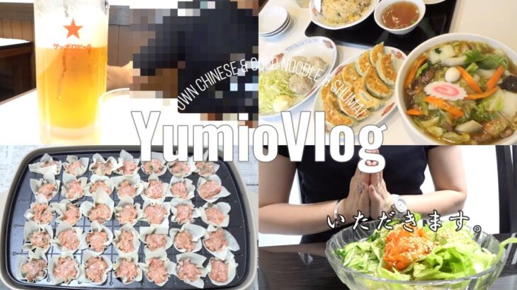 【vlog】町中華屋さんで容疑者発見?!?!🤣(笑)／たこ焼き器で簡単おうちシュウマイ／気付いたら中華まみれだったわたしの数日…🍜🍥🤣