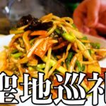 【ハシゴ】都会の中心に突如現れる町中華&プレハブ小屋のラーメン店!多くの有名人も通う繁盛店の味は最高にうまくておすすめ Ramen Fried rice Gyoza