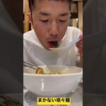 夜のまかないは担々麺 #町中華