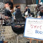 【桜木町】野毛はしご酒４軒！地元民オススメ町中華と50円ハイボールで泥酔！！