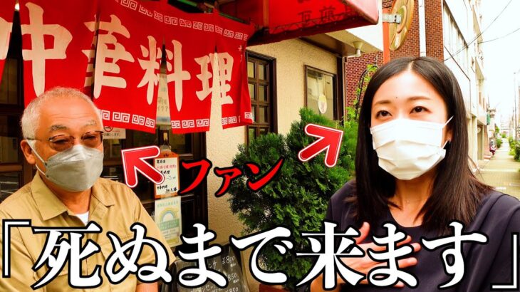 【コスパ】オープン直後から客が押し寄せる町中華!店も綺麗で接客もピカイチ!週8回通いたい店を見つけました Ramen Fried rice Family business