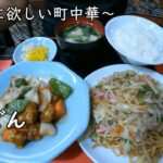 【福岡 グルメ】近くに欲しい町中華🤩絶品皿うどん食べて来ました！