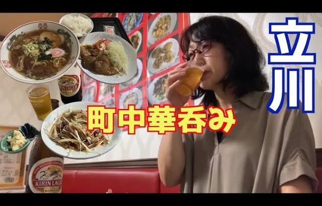 仕事帰りにサクッと町中華呑み【銀星】ネギチャーシューサラダ　瓶ビール