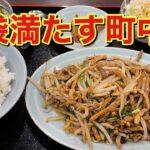 【北海道札幌グルメ】早い・安い・美味しい！札幌中心部の本格中華料理店『順香』でコスパ最高ランチ