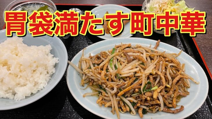 【北海道札幌グルメ】早い・安い・美味しい！札幌中心部の本格中華料理店『順香』でコスパ最高ランチ