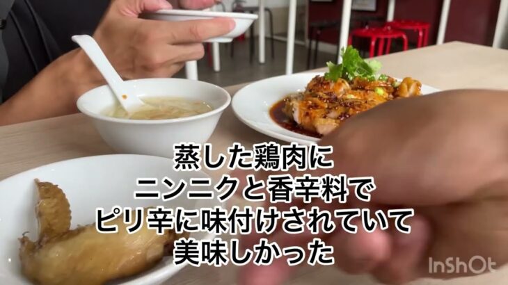 チャリ中華🥟　自転車の旅　中華料理は最高