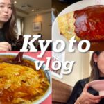 【京都vlog】昔ながらの洋食屋さんと町中華etc