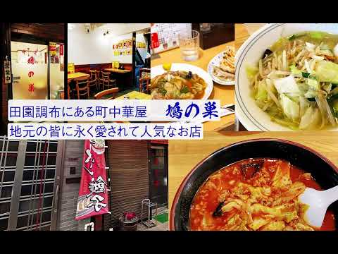 町中華「鳩の巣」玄関屋根工事