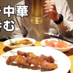 【ガチ中華】仕事終わりに本格中華で1人ちょい飲み！【ビール・麻婆豆腐】