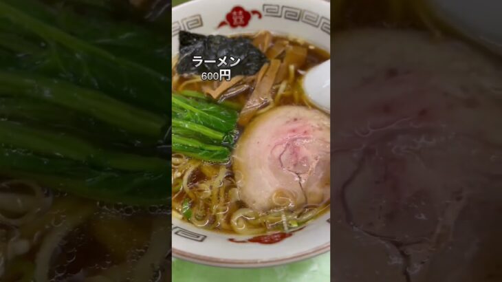 町中華のラーメン 中華そば 大宣# #shorts