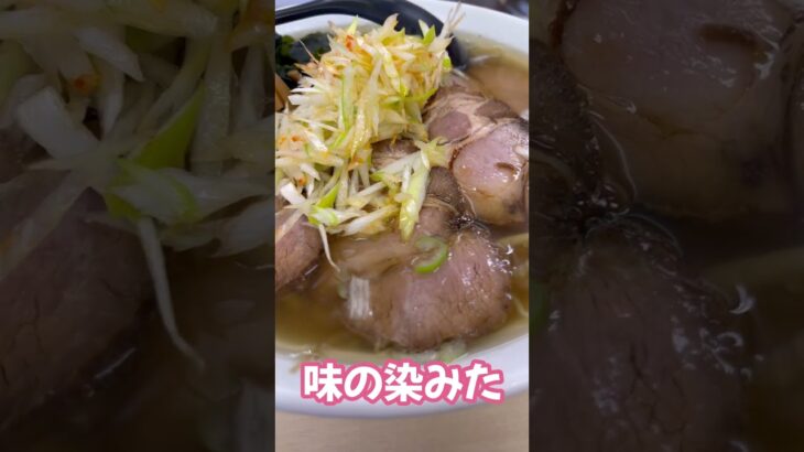 【町中華】えぞふじで町中華を堪能しました😆#shorts #short #shortvideo #shortsfeed #ラーメン#らーめん#町中華#市川市#市川市ラーメン#麺類#ブログ