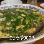 油の大将チャンネル #十八番　＃神田町中華