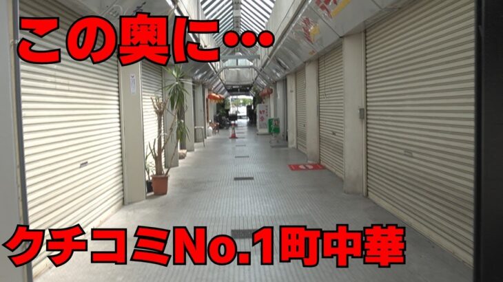 【広島】看板メニューは四川麻婆豆腐。本場中国で修業をした店主が営む町中華「四季」に密着